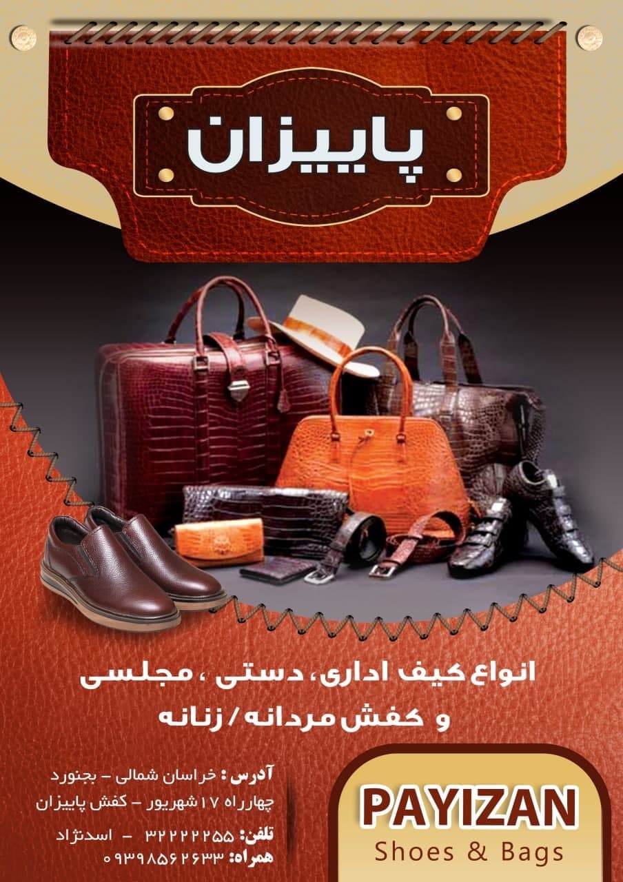 بنر تبلیغاتی 2